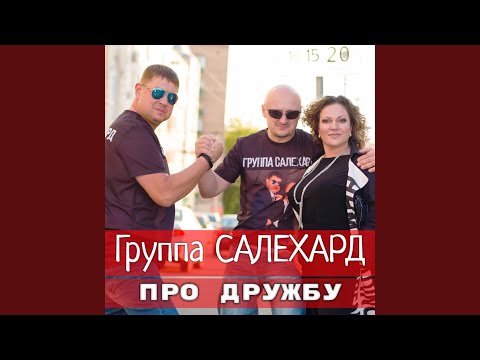 Видео: Про дружбу