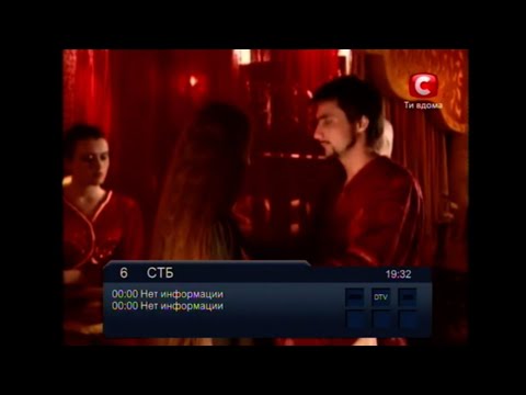 Видео: Перемикання телеканалів (аналогових і цифрових кабельних) (2009)