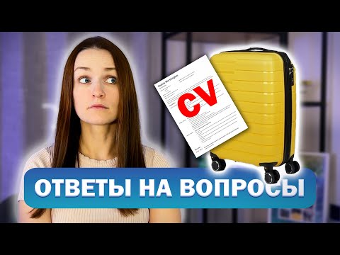 Видео: Как остаться в Израиле нееврею? Про поиск работы, пенсии, сайты знакомств и мн. другое