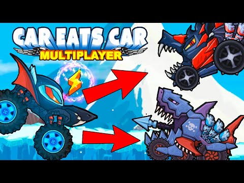 Видео: Машина АКУЛА Car Eats Car Multiplayer - гонки на медленной тачке против самых быстрых