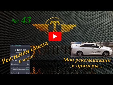 Видео: №43 такси Киев. Линкольн MKZ гибрид гбо газ. #гибридныйавтомобиль #taxi #automobile #заработки
