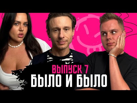 Видео: Скандал с Loro Piana, диз на Инстасамку, миллионер за сутки, Биркин за 7 млн$, #Былоибыло 7