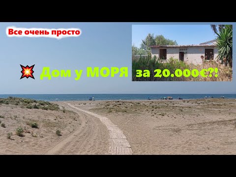 Видео: Неаполь рядом. Море — за углом. Дом — 20 тысяч.