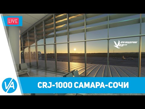Видео: Самара – Сочи – CRJ 1000 + обзор FSRealistic – MSFS – VIRTAVIA №234
