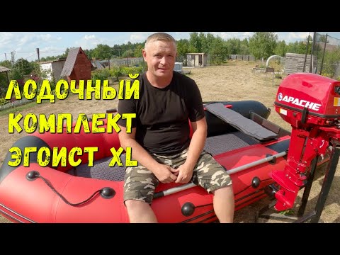 Видео: ПВХ лодка Таймень NX 3600 НДНД и мотор APACHE 9.8 Первый лодочный комплект!