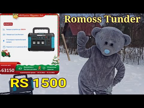 Видео: Обзор и тест Romoss TUNDER RS1500