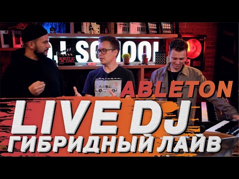 Видео: Ableton Live 11 & Reminder FX, dj лайв Stafire & Krisssax Melodic techno 2021