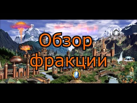 Видео: Эволюция элементалей в Героях Меча и Магии. Как менялось Сопряжение