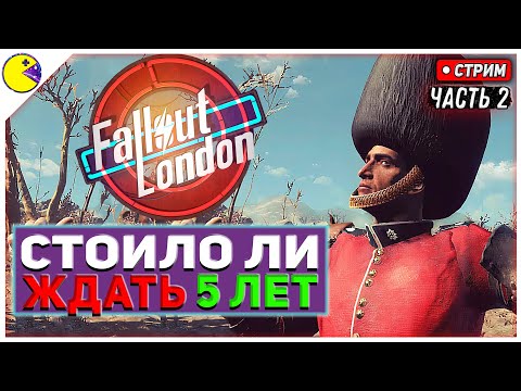 Видео: Fallout London Прохождение на Русском #2 | РЫБА-ЛЮДЫ ЭТО ЖЕСТЬ | Fallout London Первый Взгляд