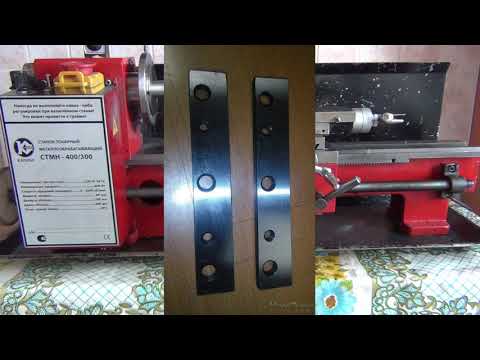 Видео: Токарный станок обзор и доработки.