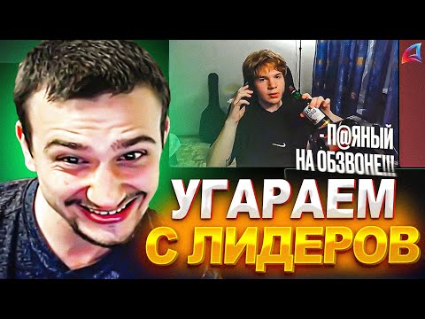 Видео: КАК МАРАС ШАКУР ПРОВОДИЛ ОБЗВОН НА ЛИДЕРКУ В САМПЕ... (нарезка) | MARAS SHAKUR | GTA SAMP