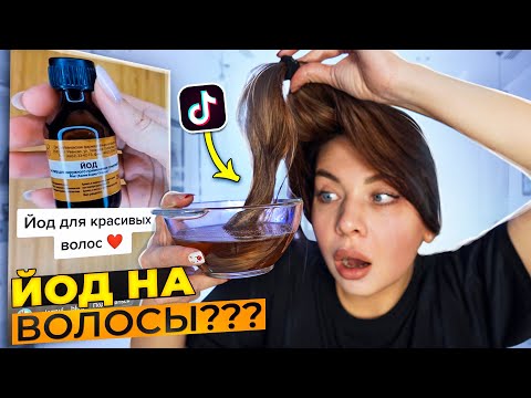 Видео: ПРОВЕРЯЮ БЬЮТИ - РЕЦЕПТЫ ИЗ ТИК-ТОК! Tanya StreLove
