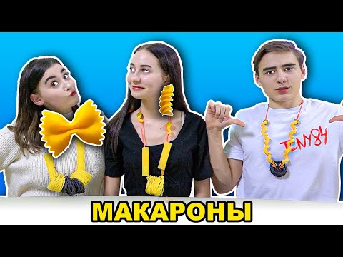 Видео: СДЕЛАЙ ЛУЧШЕ ВСЕХ ЧЕЛЛЕНДЖ