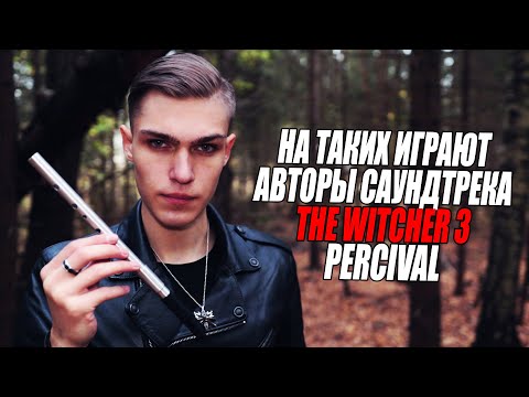 Видео: На них играют Eluveitie, Percival, Мельница, Аквариум | Обзор вистла от мастерской А. Караваева