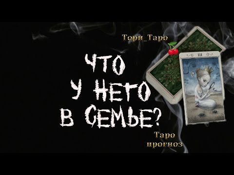 Видео: 👀🤔Что у Него в доме? Что у Него с женой?