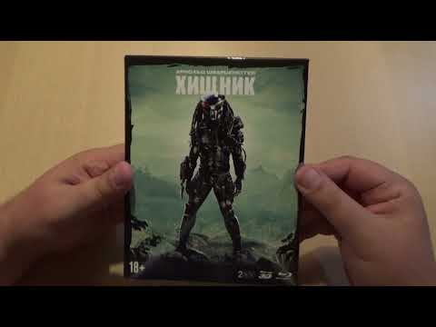 Видео: Хищник коллекция на Blu-ray