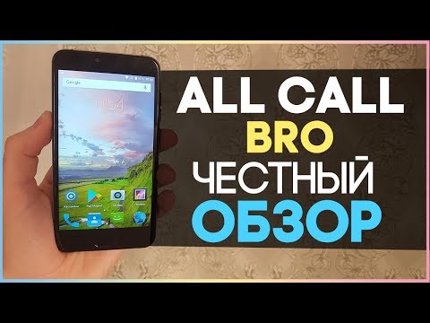 Видео: Честный обзор AllCall Bro