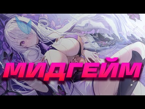Видео: МИДГЕЙМ. 13 МИР. 3 МЕСЯЦА ИГРЫ С НУЛЯ | AZUR LANE COMEBACK №2