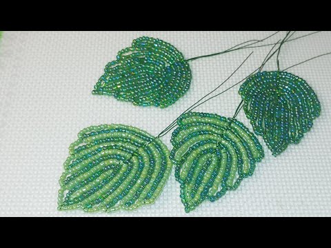 Видео: #Бисероплетение УРОК 19 ЛИСТОЧЕК С ЗУБЧИКАМИ ДВУХЦВЕТНЫЙ из бисера от Koshka2015 - цветы из бисера
