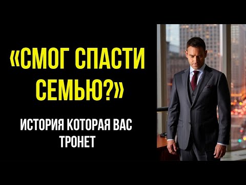Видео: Бизнесмен спасает мать и сына: Как доброта изменила судьбу?