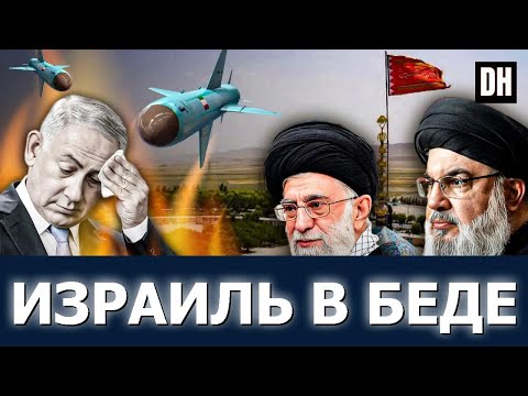 Видео: Израиль в шоке: Хезболла, Иран и Газа громят ЦАХАЛ | Грег Стокер