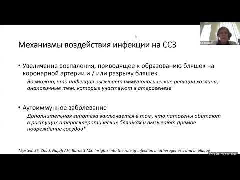 Видео: Кардиотоксичность и туберкулез