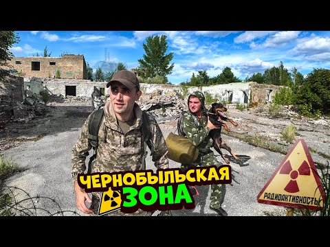 Видео: В Чернобыльскую зону с Боббой на Подводную охоту. [1-Часть] Ставим экраны и раколовки.