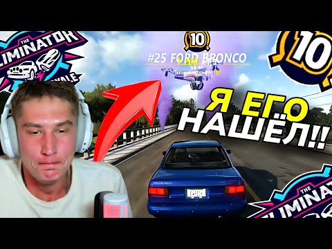 Видео: Я ОПЯТЬ НАШЕЛ 10-КУ, ТАКОГО НЕ БЫВАЕТ!! (FORZA HORIZON 5 ВЫШИБАЛА)