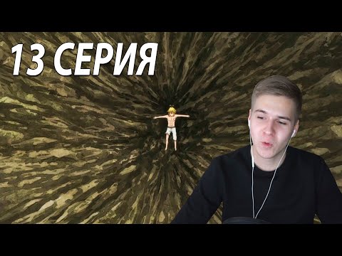 Видео: Удобная скала ★ 7 смертных грехов 13 серия ★ Реакция на аниме
