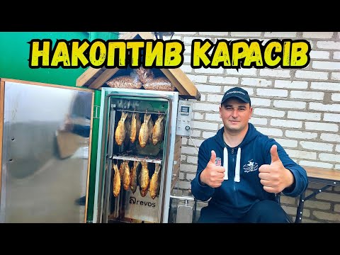 Видео: ЕКСПЕРИМЕНТ З КАРАСЯМИ / ВИЙШЛО ДУЖЕ СМАЧНО!!!