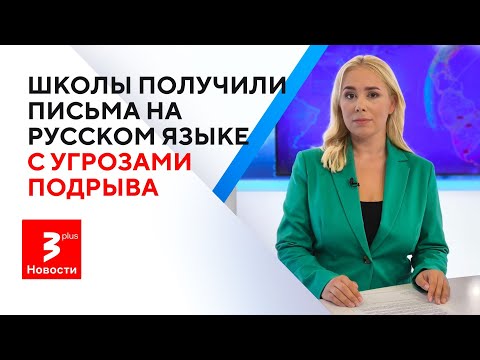 Видео: С кем размещать в общежитиях студентов-трансгендеров – с юношами или девушками? Новости TV3 Plus