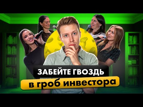 Видео: Нельзя ПРИВЛЕКАТЬ ИНВЕСТИЦИИ! Фундаментальные вещи в бизнесе