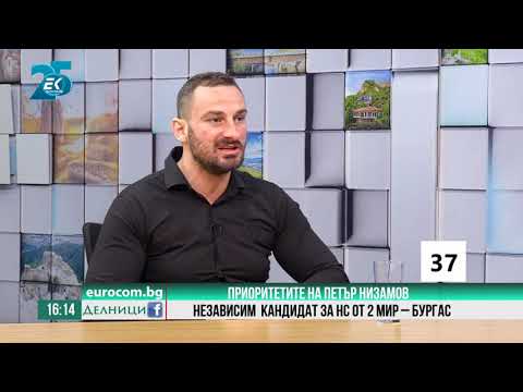 Видео: Петър Низамов, независим кандидат за депутат от 2 МИР – Бургас