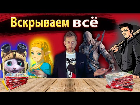 Видео: Моя коллекция игр Nintendo Switch - 2 | Настало время распаковки