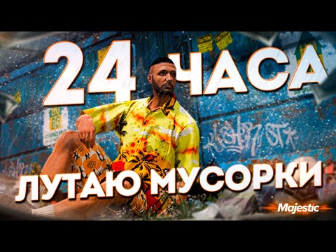 Видео: С НУЛЯ до AMG PROJECT ONE #25 / НАШЕЛ КЛЮЧИ от ШКАФА ДОМА  / ГТА 5 РП МАДЖЕСТИК / GTA 5 RP MAJESTIC