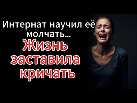 Видео: Вот что бывает, когда ребёнок растёт без любви