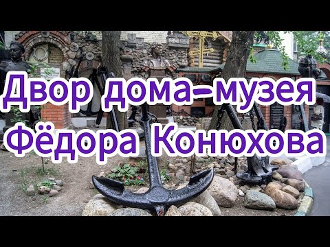 Видео: Музей Фёдора Конюхова, идём от Таганской до Павелецкой