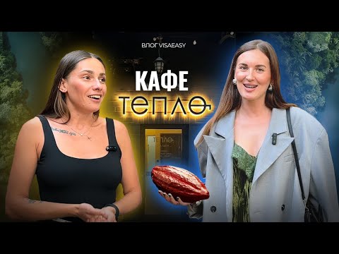 Видео: ТЕПЛО | SPECIALITY COFFEE | VLOG VISAEASY | ГРОДНО | БЕЛАРУСЬ