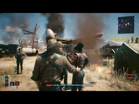 Видео: Cyberpunk 2077 Кочевники Часть 8 (21.10.25)