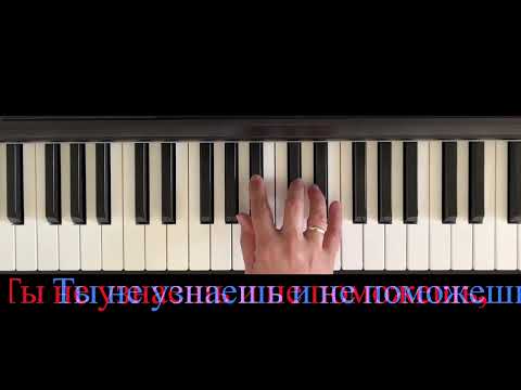 Видео: ЧЕРНОЕ И БЕЛОЕ «караоке -пародия» с мелодией на фортепиано