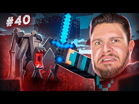 Видео: ПАРАЗИТЫ ЗАХВАТИЛИ МИР // MINECRAFT: Выживание с Паразитами #40