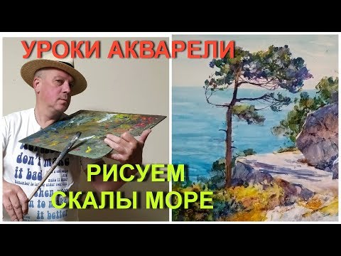 Видео: Рисунки акварелью как рисовать поэтапно, часть 2