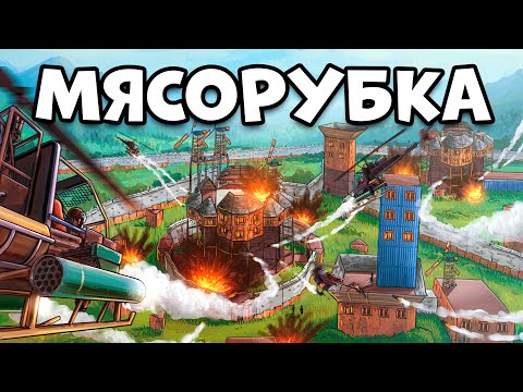 Видео: Как МЫ Уничтожили АЗИЮ в РАСТ RUST
