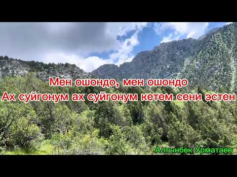 Видео: Gover# “Ай нуру”тобу “Ай асманда шоола чачат” Караоке(минус) автор:Алибек Тургуновдун уруксаты менен