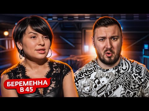 Видео: БЕРЕМЕННА В 45 ► Ольга из Чехова