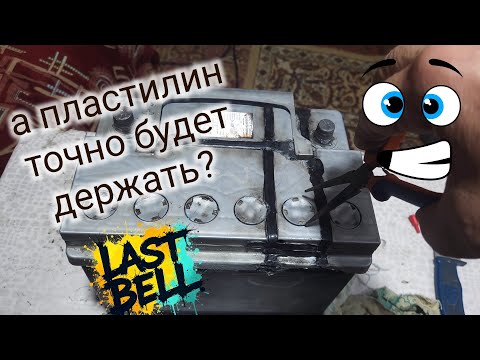 Видео: Эксклюзивное восстановление аккумулятора с замкнувшей банкой.Финалочка.