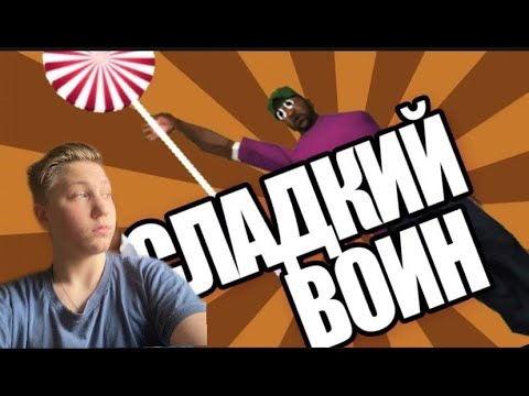 Видео: РЕАКЦИЯ НА СИДОДЖИ ШОУ.