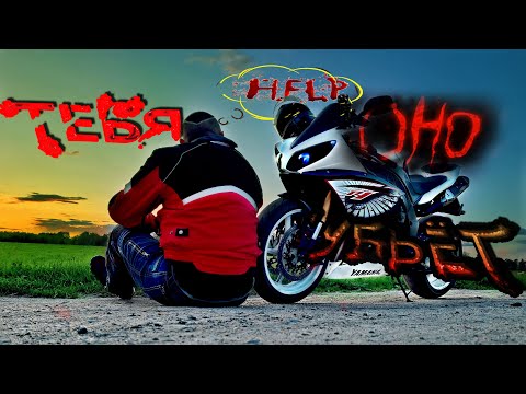 Видео: Обзор ПЕРВОСЕЗОННИКА Yamaha R1 ..Остаться в Живых !