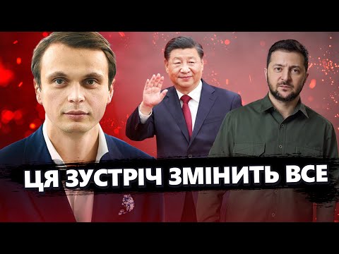 Видео: Бункер ТРЯСЕ від крику: Путін ОСАТАНІВ через Сі! СКОРО важлива ЗУСТРІЧ Зеленського| ДАВИДЮК@davydiuk