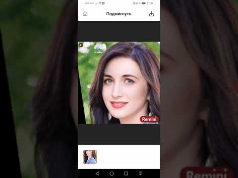 Видео: Приложение для телефона REMINI улучшитель фото с ИИ :ОЖИВЛЯЕТ  ,исправляет размытые старые фото
